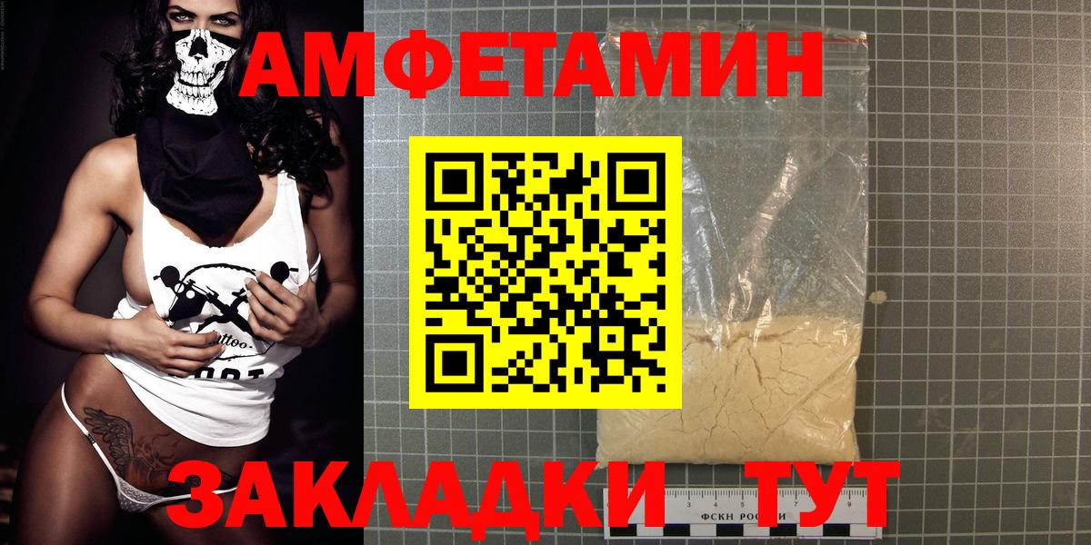 АМФЕТАМИН Premium  Амфетамин  Ишимбай  Вход с VPN 