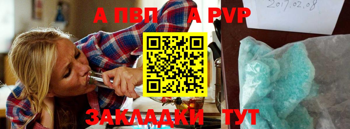 Alpha-PVP Crystall Ишимбай