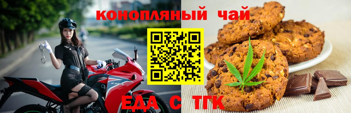 Ишимбай  Cannafood конопля  Вход с VPN 