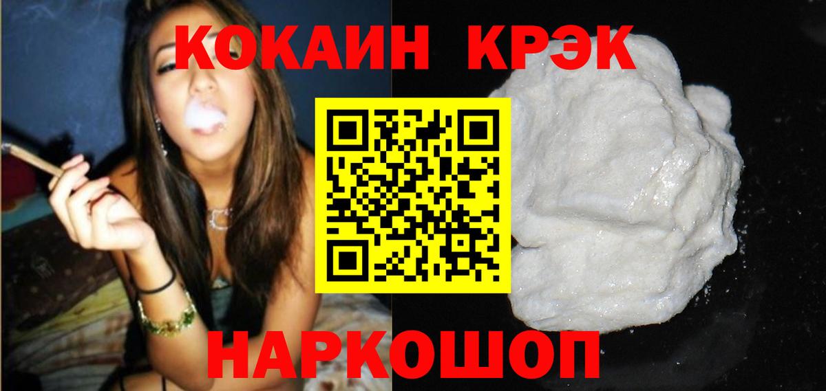 КОКАИН  Вход с VPN  Ишимбай  Cocaine Перу  COCAIN 97% 