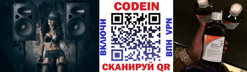 как найти   Ишимбай  Codein Purple Drank 