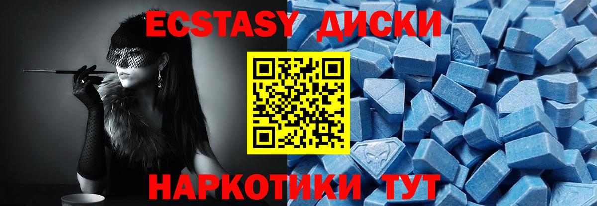Экстази  Экстази TESLA  Вход с VPN  Ишимбай 