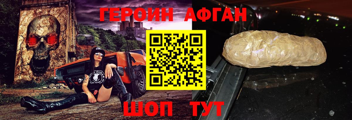 Ишимбай  ГЕРОИН  Вход с VPN  ГЕРОИН хмурый 