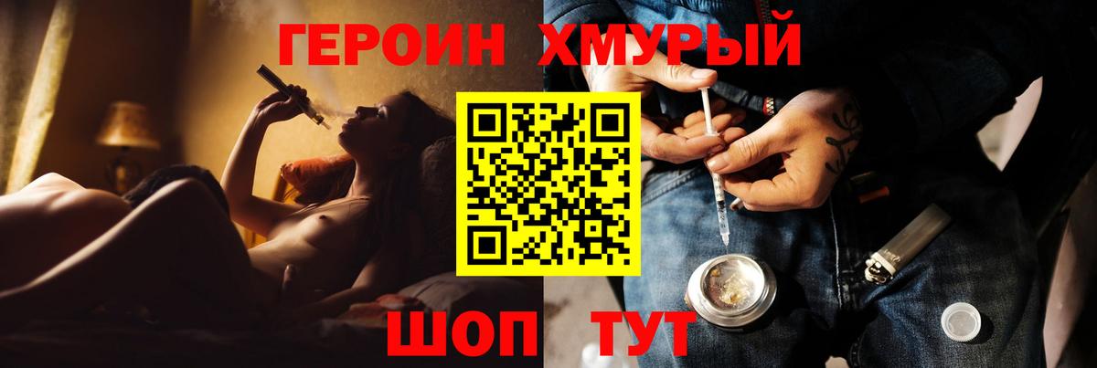 ГЕРОИН Афган Ишимбай