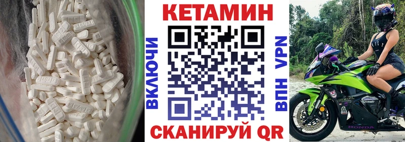 КЕТАМИН VHQ Ишимбай