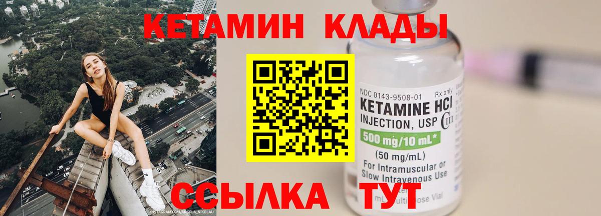 Ишимбай  Кетамин VHQ  Вход с VPN  Кетамин VHQ 