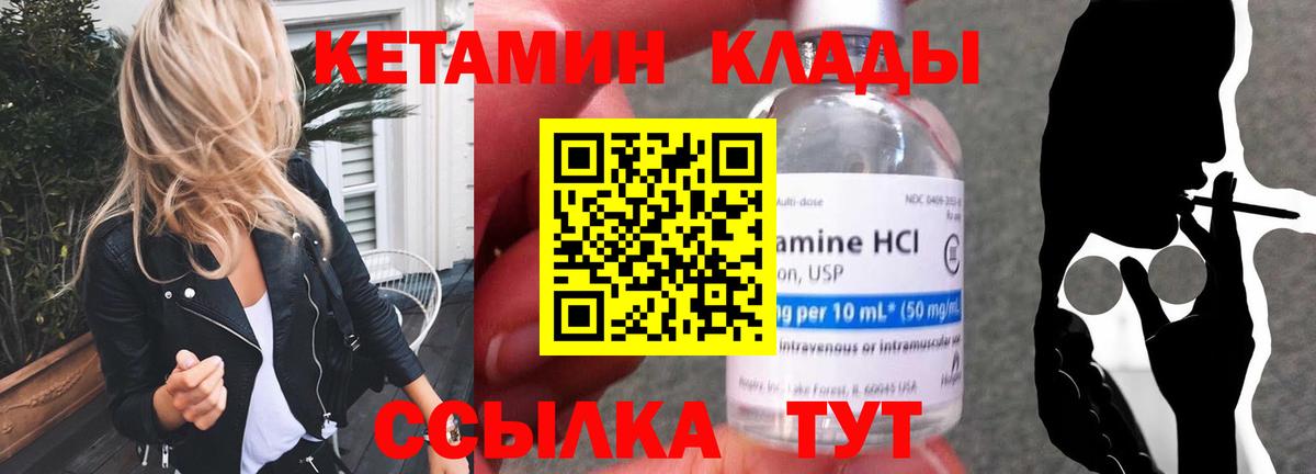 Кетамин VHQ Ишимбай