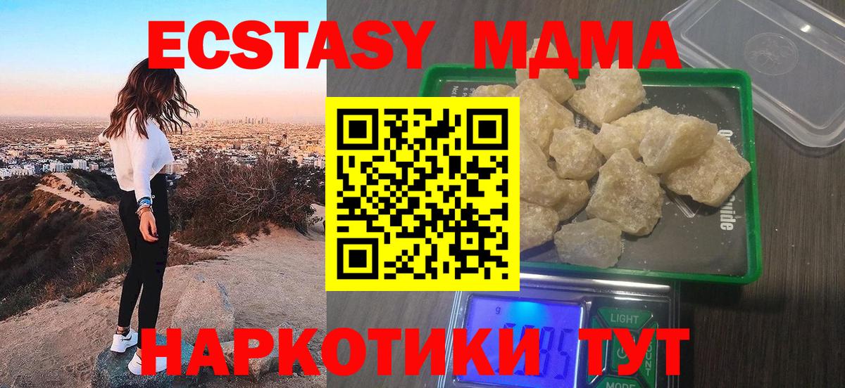 MDMA кристаллы  MDMA  Ишимбай  Вход с VPN  MDMA crystal 