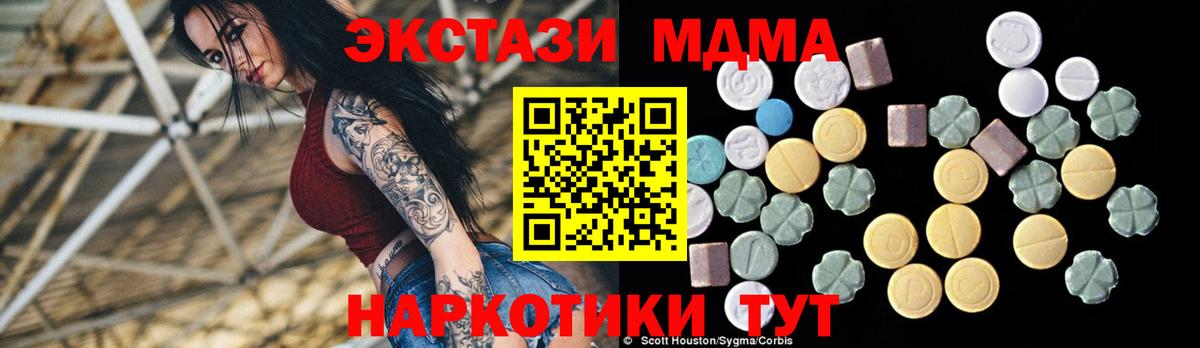 MDMA Molly Ишимбай