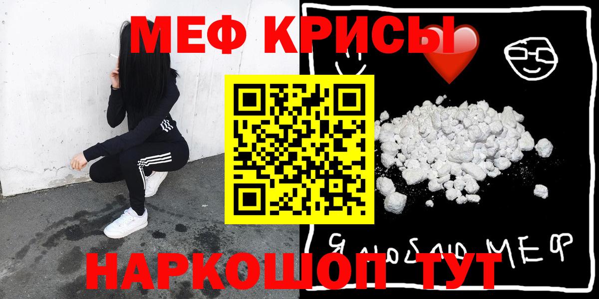 МЯУ-МЯУ 4 MMC  Вход с VPN  Мефедрон  Меф  МЕФ мяу мяу  Ишимбай 