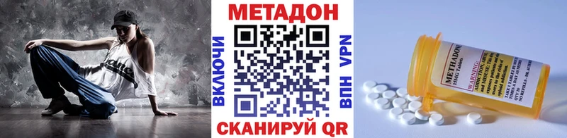 МЕТАДОН methadone  цены наркотик  Ишимбай 